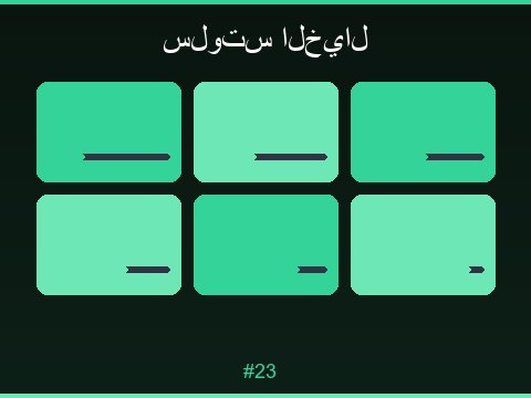 ألعاب السلوتس المميزة
