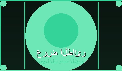 عروض حصرية